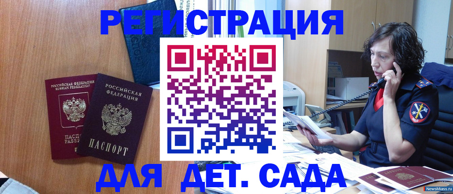 прописка поиск в Люберцах