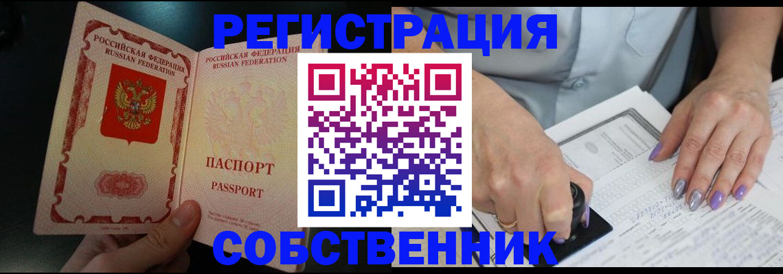 временная регистрация 2025 в Люберцах