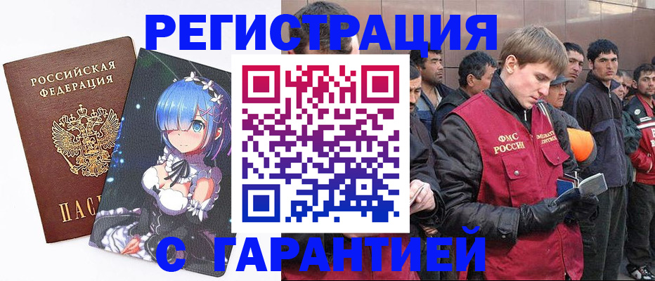 временная регистрация собственник в Люберцах